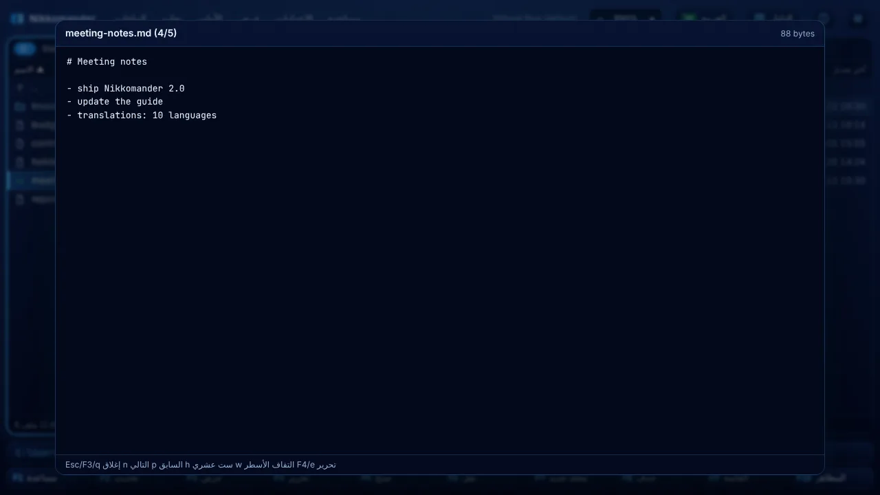 العارض (F3)