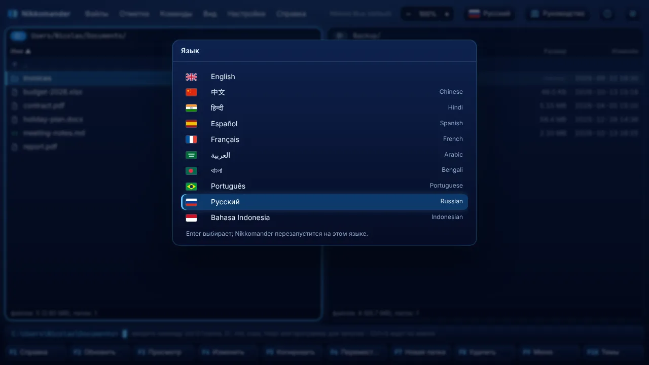 Выбор языка