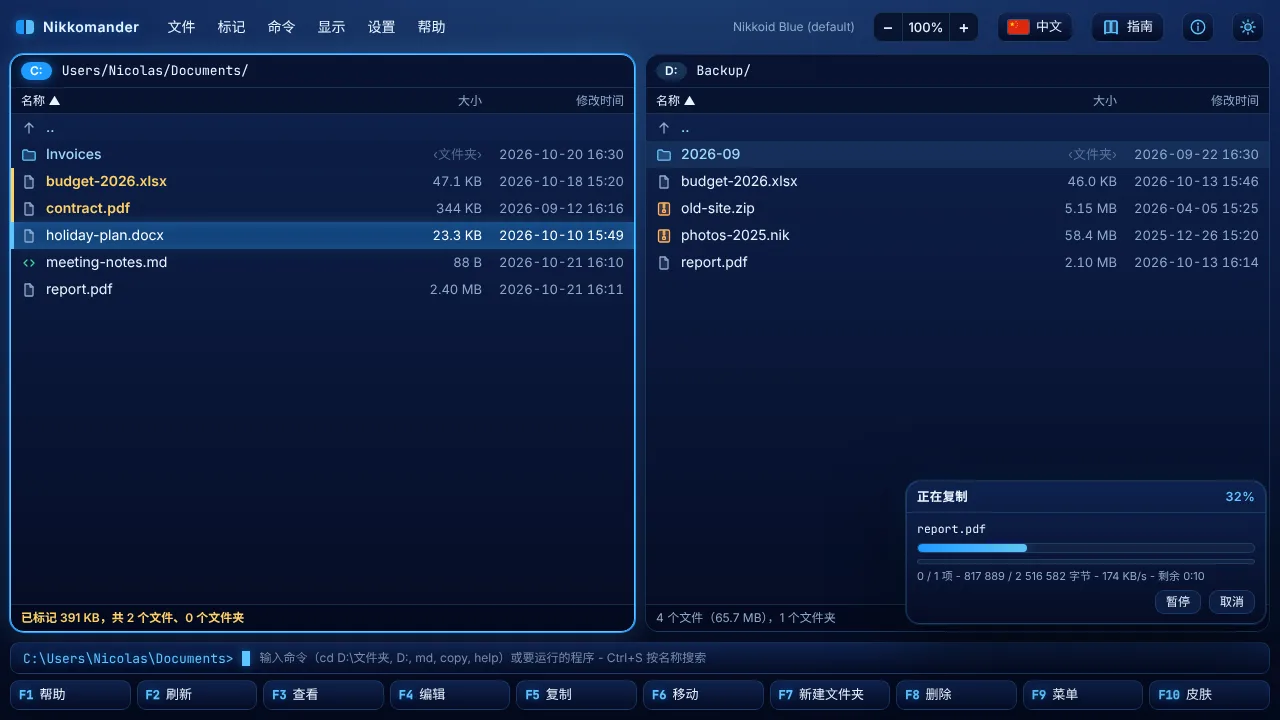 在后台复制，同时继续工作